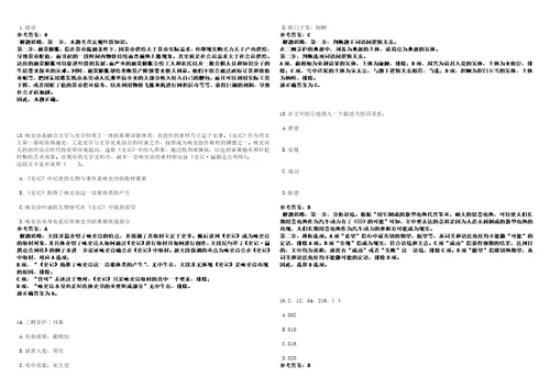 山东2022年06月临沂蒙阴县部分事业单位招聘取消资格及递补模拟卷3套合1带答案详解