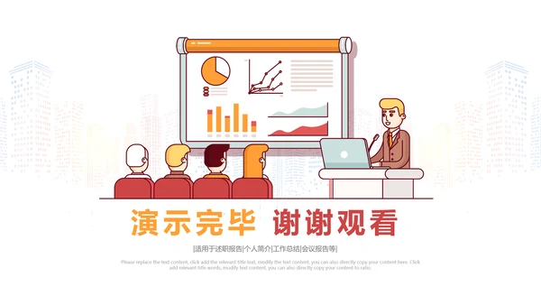 2019市场销售部营销工作总结计划PPT