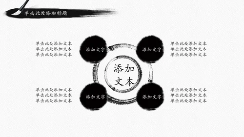 古香古色水墨中国风佛教文化ppt动态模板