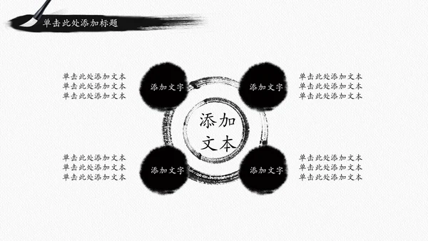 古香古色水墨中国风佛教文化ppt动态模板
