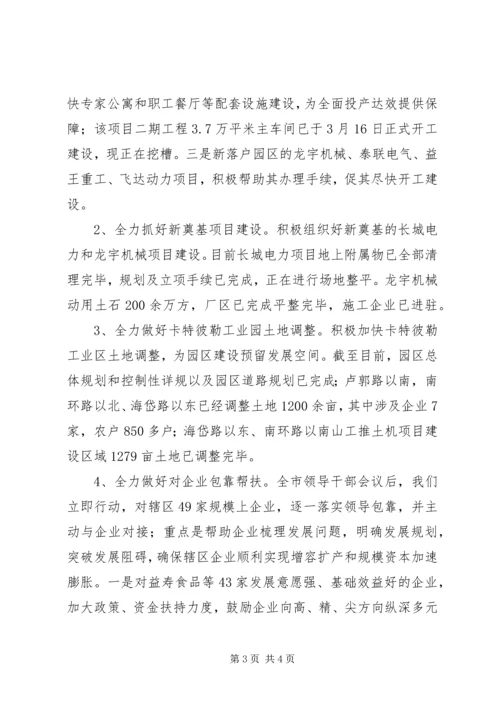 副县长在全县工业经济与城乡建设工作会议上的讲话稿 (4).docx