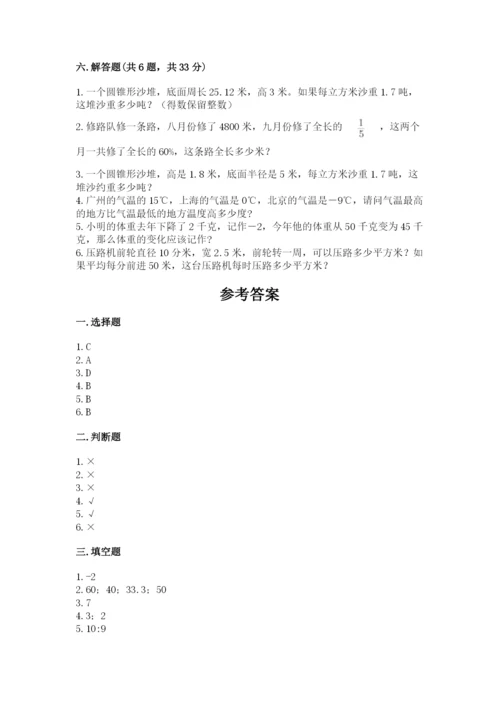 上思县六年级下册数学期末测试卷有答案.docx