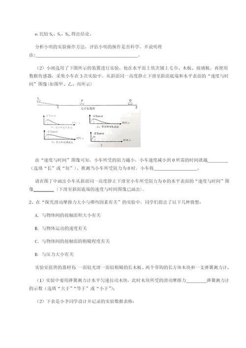 基础强化天津南开大附属中物理八年级下册期末考试同步测试试卷（附答案详解）.docx