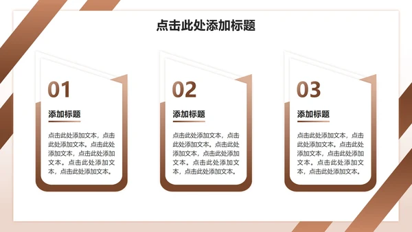 棕色渐变商务风团队成员介绍汇报PPT模板