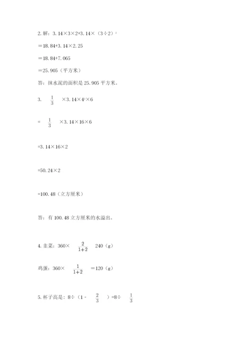小升初数学综合模拟试卷及参考答案【培优b卷】.docx