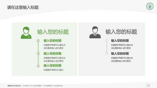 华南农业大学课题学术汇报毕业论文答辩通用PPT模板