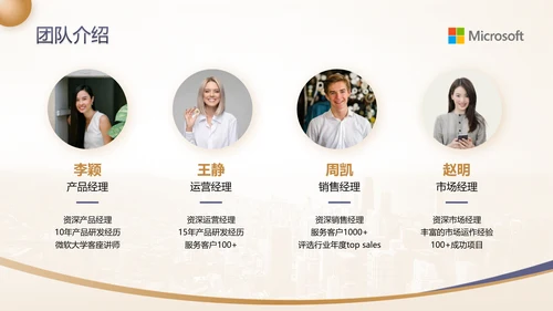 蓝金高级感金融行业商业计划书ppt模板