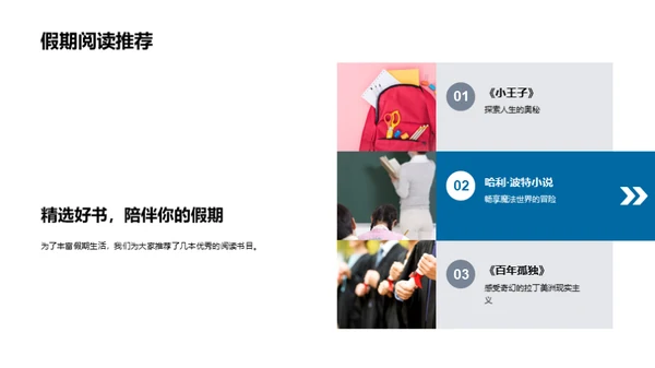 三年级 成长的瞬间