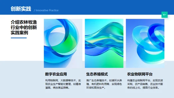 毕业答辩成果汇报通用PPT蓝色模板