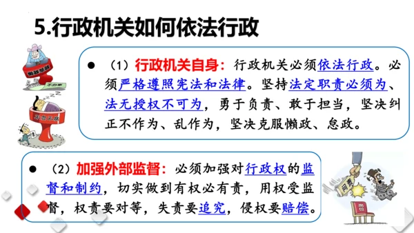 第三单元人民当家作主　复习课件(共96张PPT)