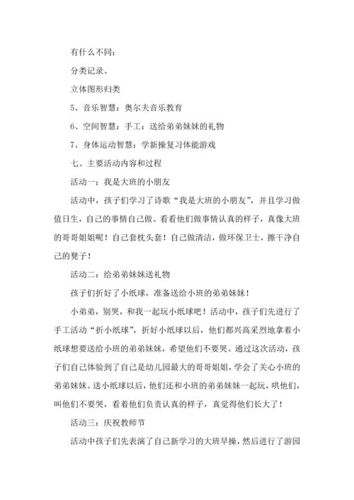 热门活动计划范文7篇.docx