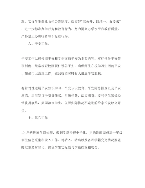 精编学校工作参考计划范文4).docx
