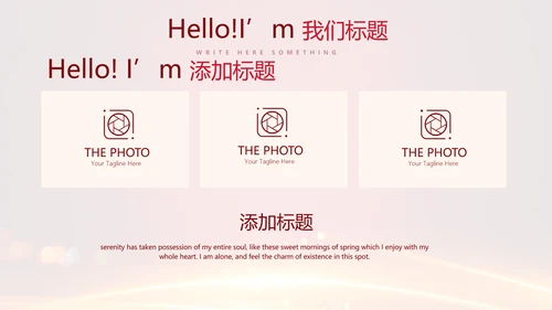 喜庆商务企业战略合作签约仪式PPT