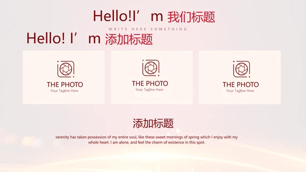喜庆商务企业战略合作签约仪式PPT