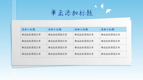 浅蓝色简约风中考冲刺动员大会PPT模板