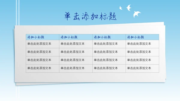 浅蓝色简约风中考冲刺动员大会PPT模板