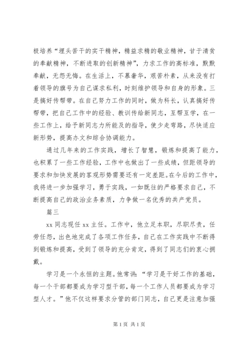 五一劳模(奖章)事迹材料16篇.docx