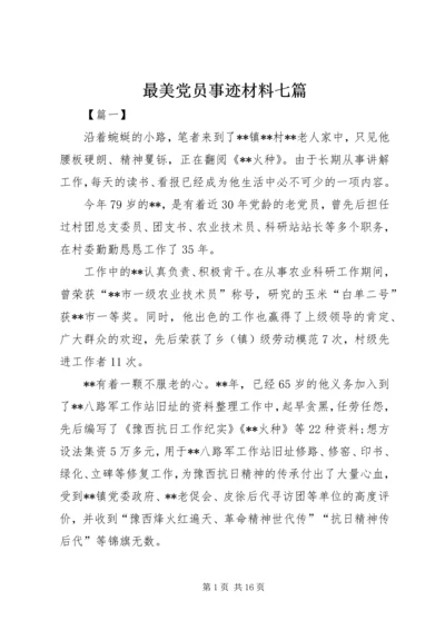 最美党员事迹材料七篇 (3).docx
