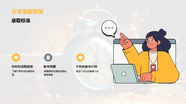 高三，勇往直前