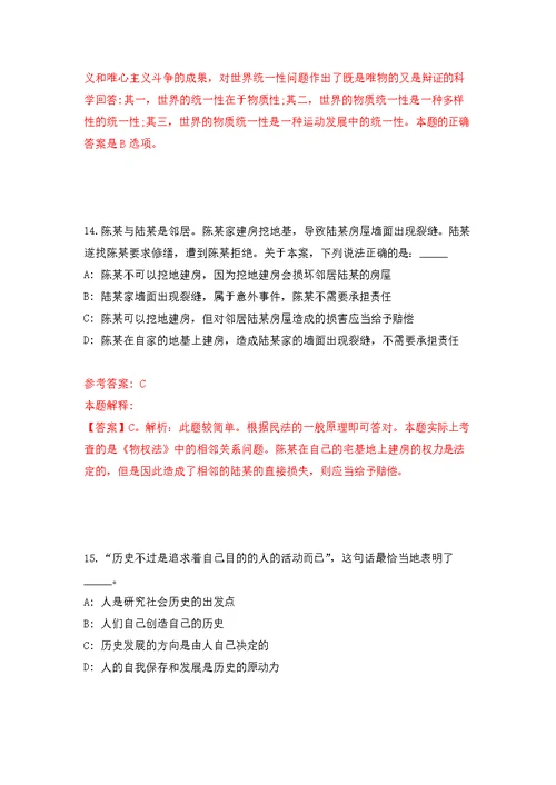 2022年03月宁夏戒毒管理局自主招考聘用文职辅警13人公开练习模拟卷（第9次）