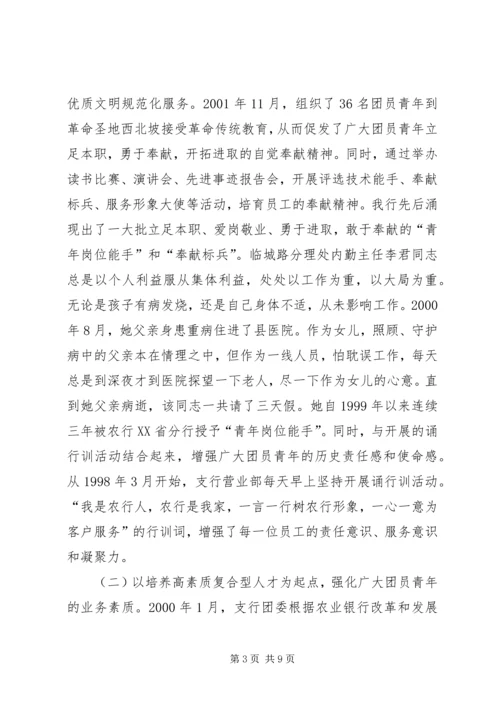 实施青年素质工程让青春在岗位上闪光学习心得_1.docx