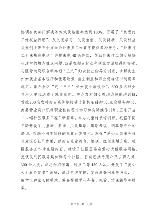 第一篇：开发区交通局贯彻落实党风廉政建设和反腐败工作年度自我检查报告.docx