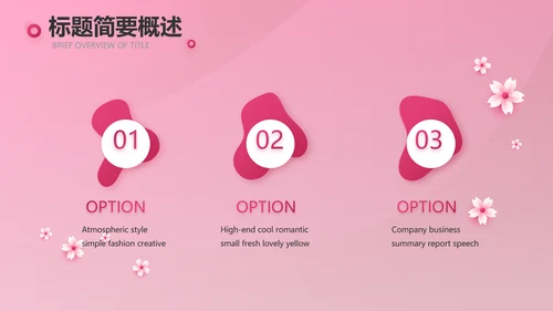 粉色唯美关爱女性健康讲座PPT