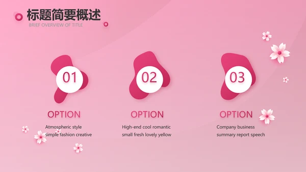 粉色唯美关爱女性健康讲座PPT