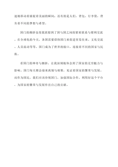 看国门的感想