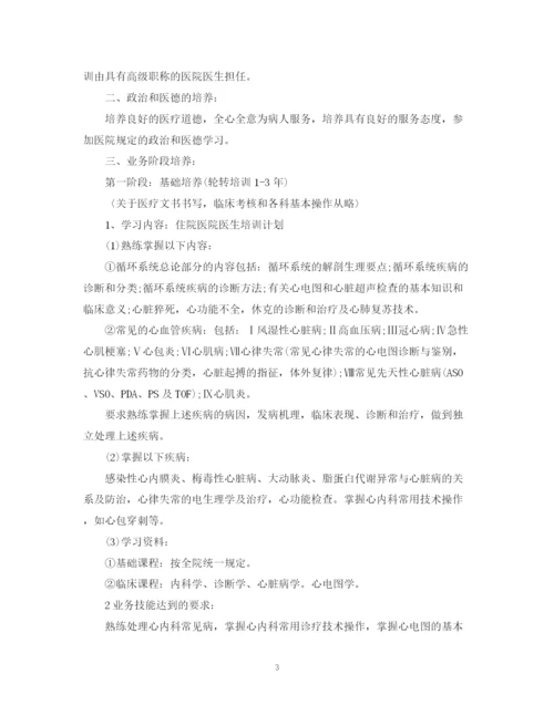 精编之妇产科护士个人进修学习计划范文.docx