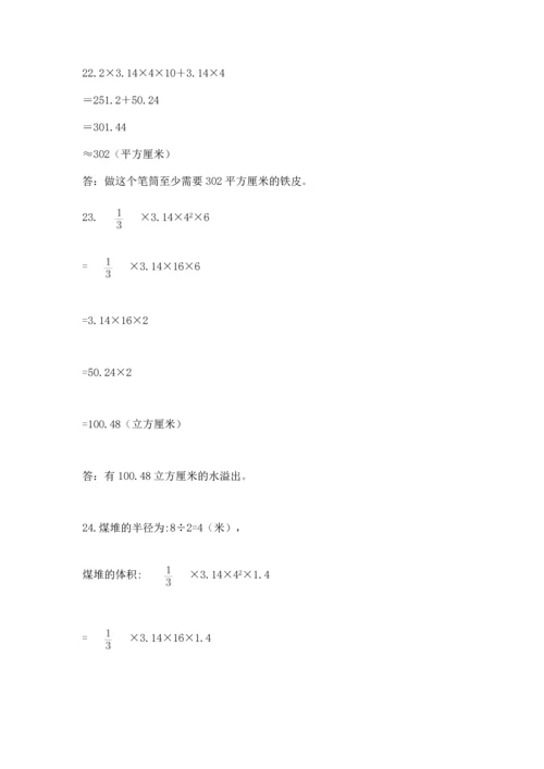 六年级小升初数学解决问题50道及完整答案【夺冠】.docx