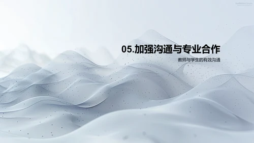 初三心理辅导法
