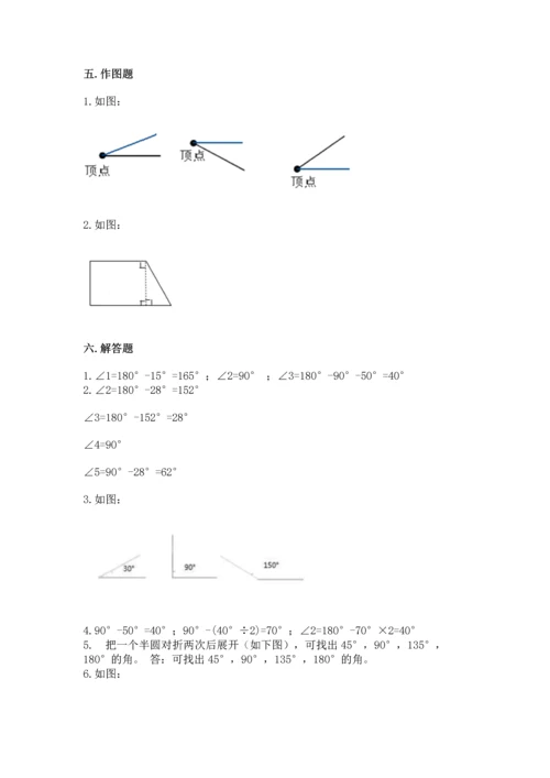 北京版四年级上册数学第四单元 线与角 测试卷（典优）word版.docx