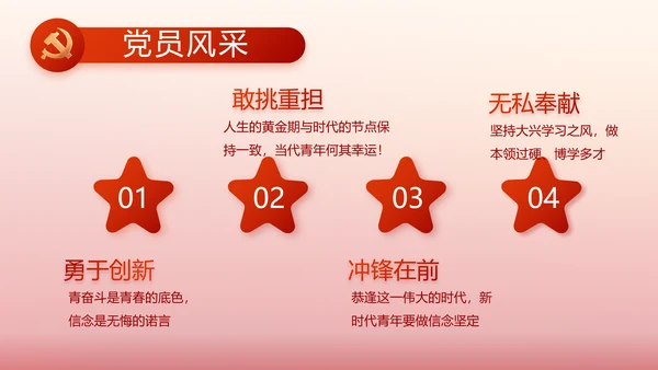 红色党建永远跟党走朗诵比赛动态PPT模板