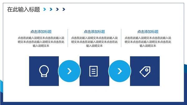 蓝色渐变实景会议服务流程主题PPT模板