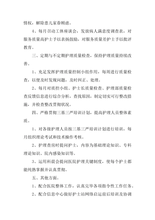 护士节医院系列活动总结.docx