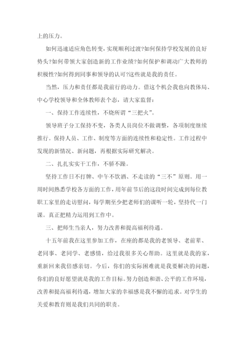 教学工作会议校长讲话稿6篇优选.docx