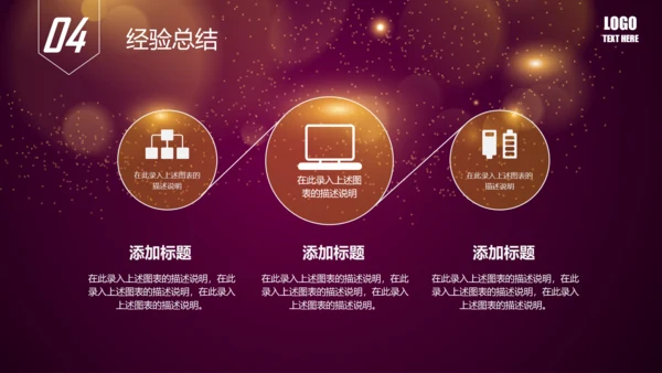 唯美2016年商务工作总结述职报告PPT