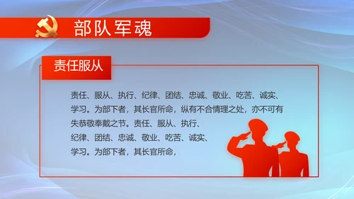 大气党风廉政反腐教育工作总结PPT