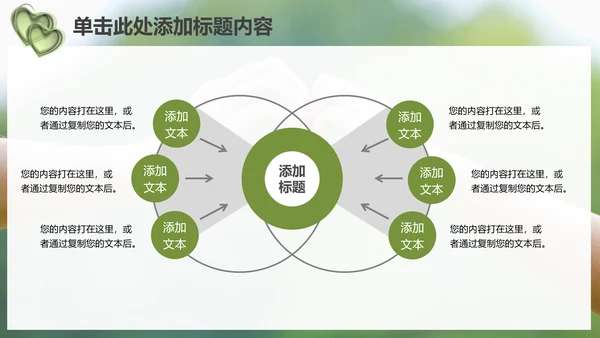 温馨爱心公益亲情父爱母爱用心服务PPT