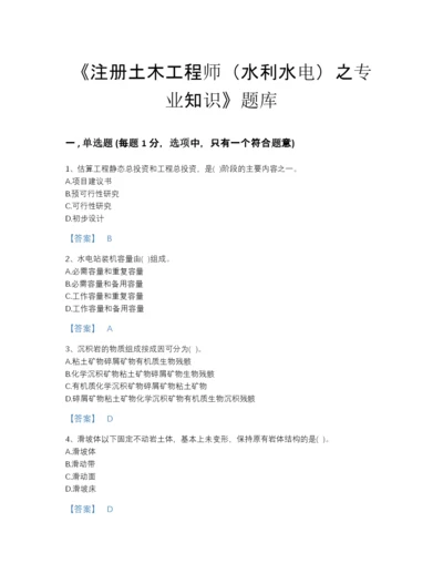 2022年河北省注册土木工程师（水利水电）之专业知识评估题型题库含答案.docx