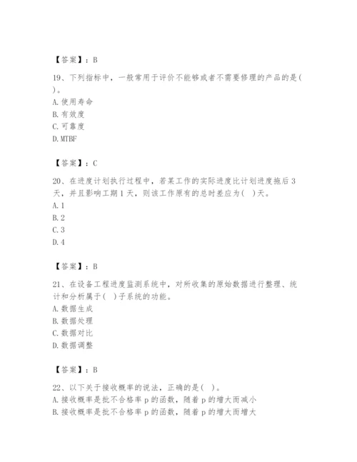 2024年设备监理师之质量投资进度控制题库【全国通用】.docx