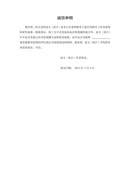 食品企业的社会责任信息披露研究论文