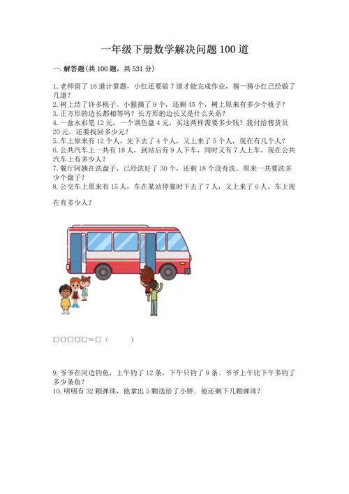 一年级下册数学解决问题100道精品【预热题】.docx