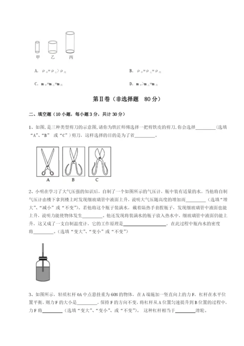第一次月考滚动检测卷-重庆市北山中学物理八年级下册期末考试综合练习试题（含解析）.docx