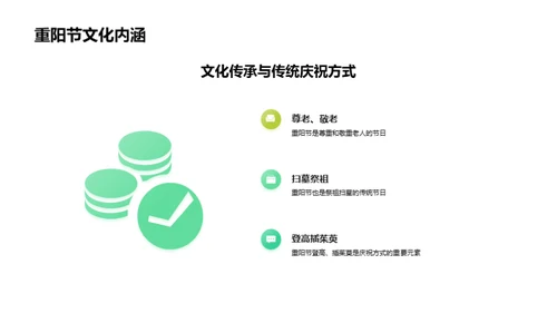 探索重阳节营销新视角