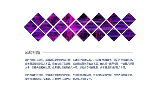 奢华风深色科技产品发布会PPT模板