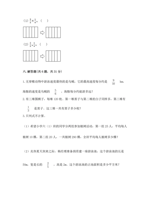 人教版六年级上册数学 期中测试卷及答案（新）.docx