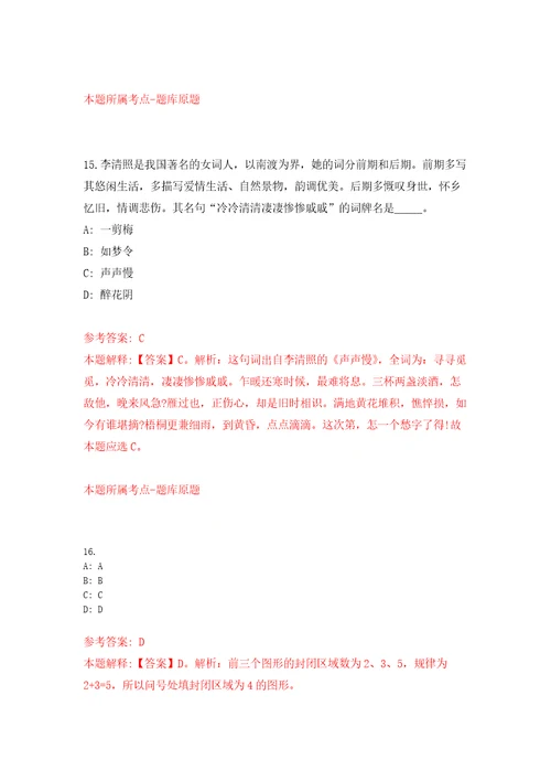 2022浙江温州市苍南县自然资源和规划局编外用工人员公开招聘6人押题卷第2次