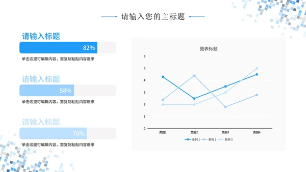 浅色简约几何工作汇报PPT模板